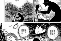 伊藤润二漫画下载,惊悚与悬疑的视觉盛宴